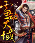 长月烬明高清免费观看全集电视剧