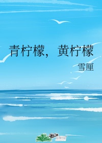 女人城多娜泰拉