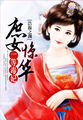 神医自在逍遥客