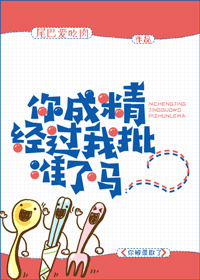 家有儿女之桃运天王