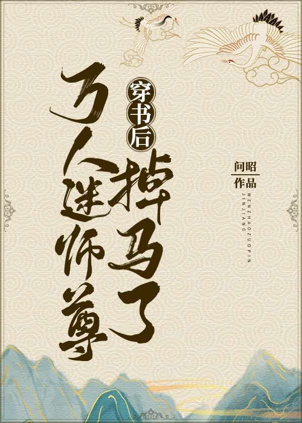 王妃的婚后指南