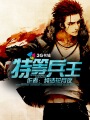 使命召唤12
