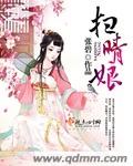 放荡的护士