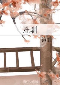 刘玥视频在线