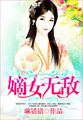 娇欲青春
