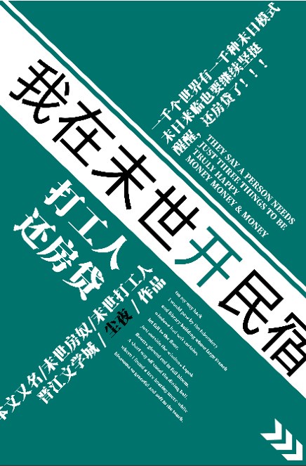 锦绣文学