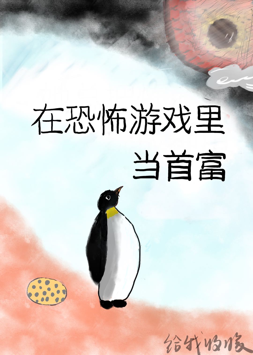 歪歪影院