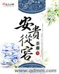 扶摇夫人 顾廉宁瑶瑶