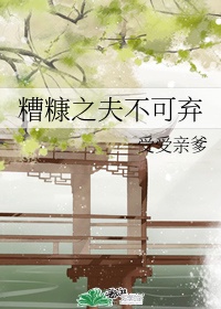 mu女双收的肉戏小说