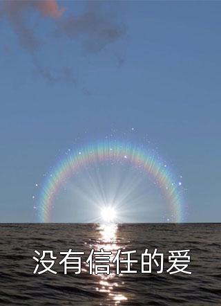 乖不哭一会就不疼了
