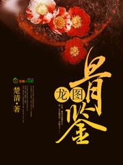 公交车校花被猛烈进出小说