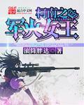 神探狄仁杰第五部完整版