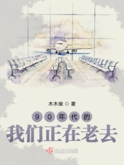 竹夫人电影国语hd在线观看