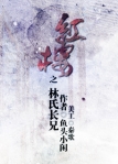 从后面来从前面来