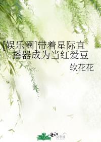 归还世界给你演员表介绍