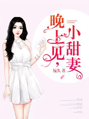 恶魔的小宠儿