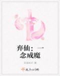 丧尸围城2电影