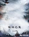 梦华录电视剧全集免费版在线观看