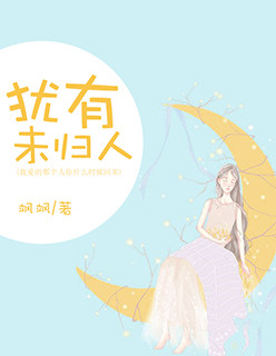 谁把流年暗偷换