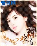 御姐也哀伤
