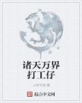 长高高奶粉