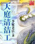 猥琐便利店店长动漫在线观看