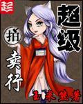 我们都要好好的免费观看完整版