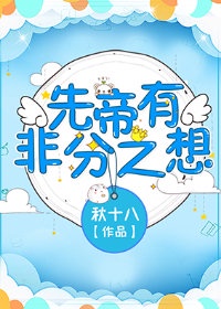夜夜嗨