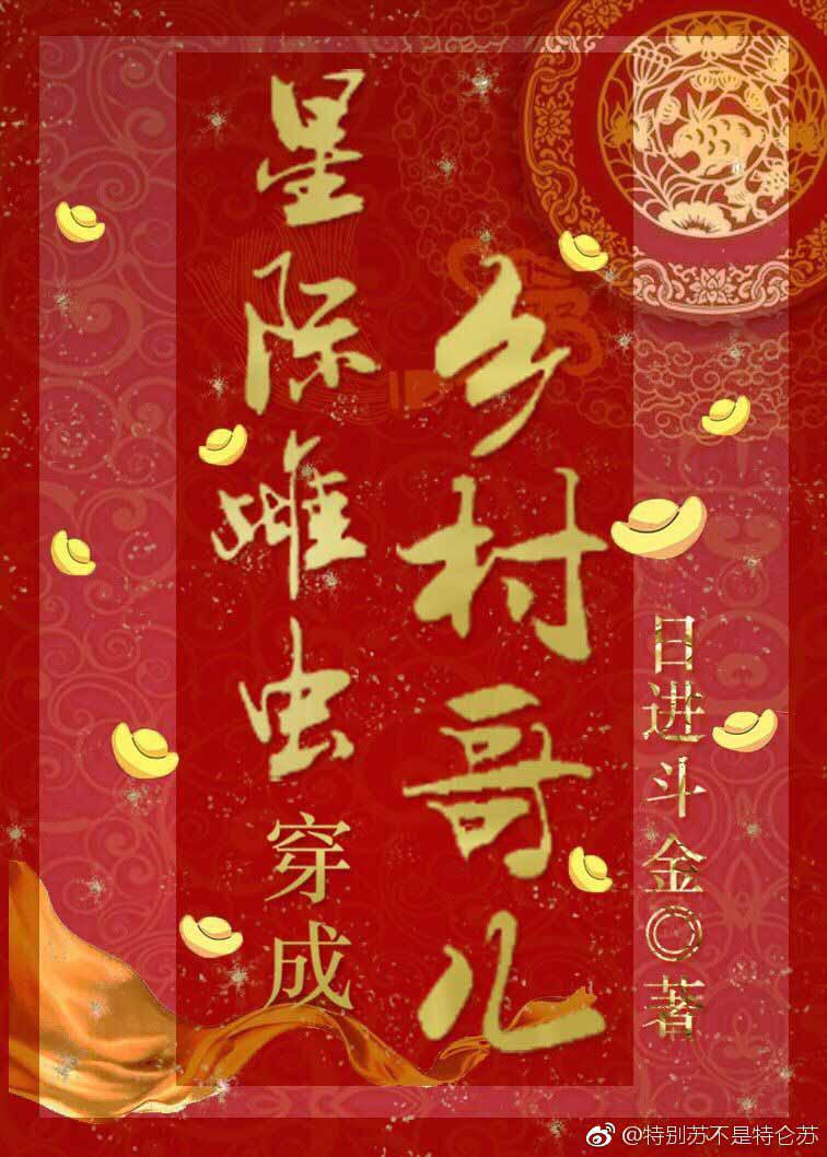 无限升级之穿越诸天