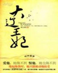 插女生下面