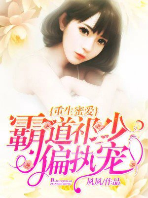 粗大的猛烈的进出校花