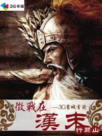 医路有你生死不弃完结