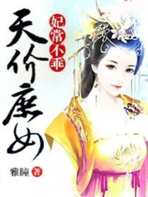 KONANNARUTO纲手禁欲漫画