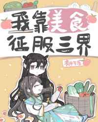 历劫俏佳人几分钟露