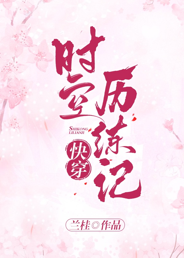 农场主三个女儿的经典电影