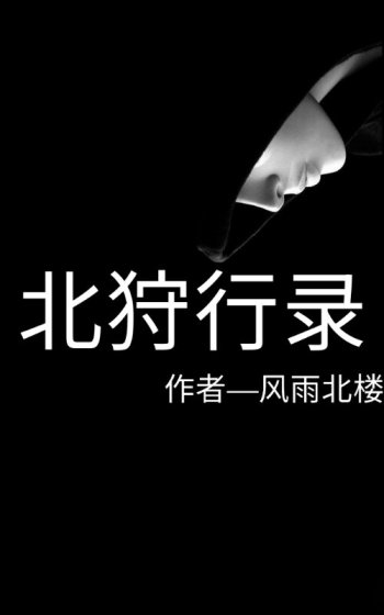 最强桃花命温如玉大结局