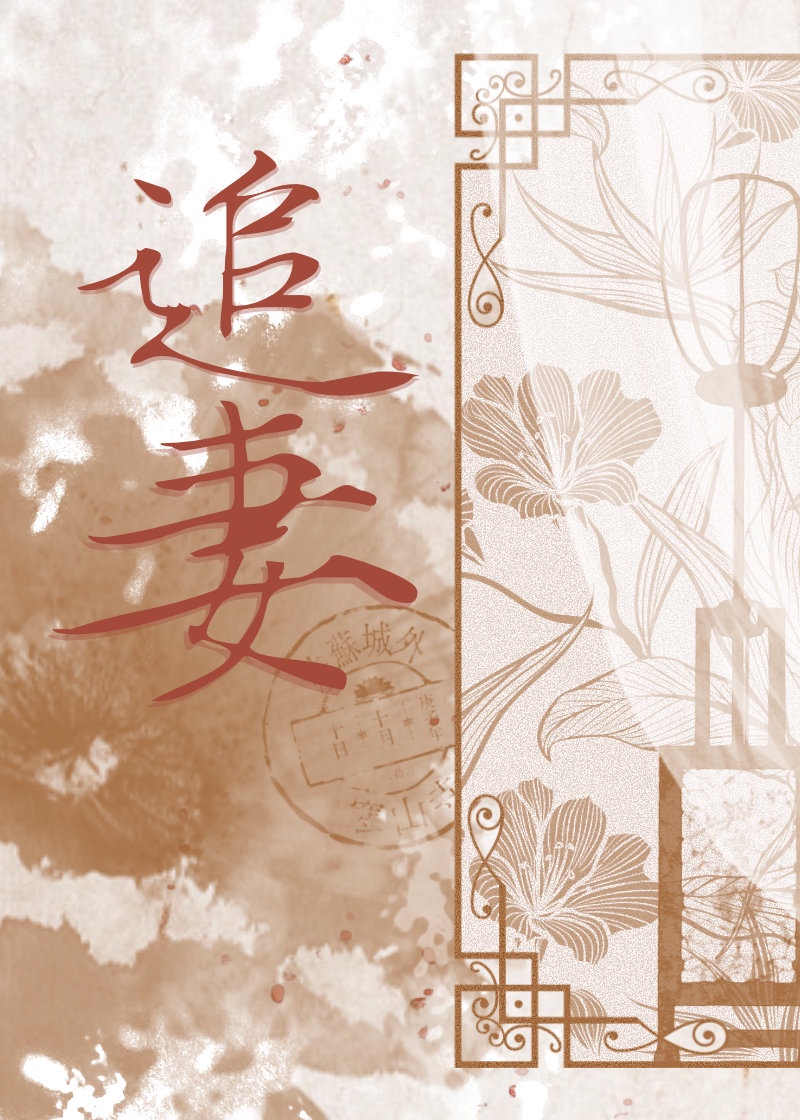 扑倒竹马小说慕娇免费阅读