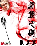 家族狂欢全文目录阅读
