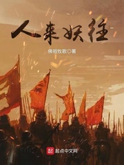 干b小说
