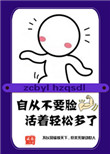 五男共妻h