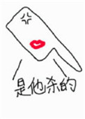 贵族