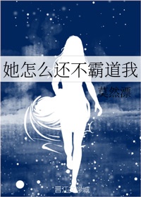 女性荫蒂图片
