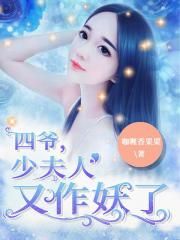 媚薬痉挛中文字幕葵司