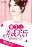 黄轩蒋雯丽