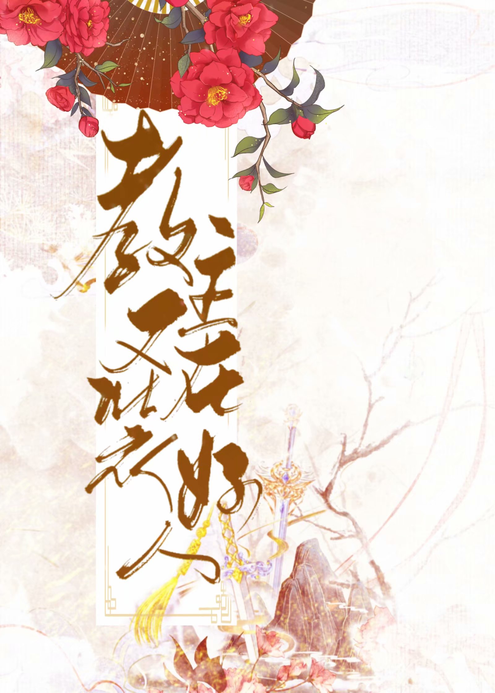 能看的女人自熨视频