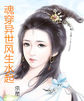 风筝电视剧在线