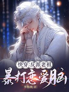 四爷的心尖宠妃叶枣免费全文阅读