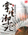 皇家师姐1