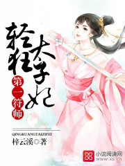 夏娃视频