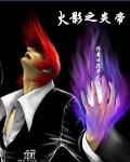 影音先锋女人
